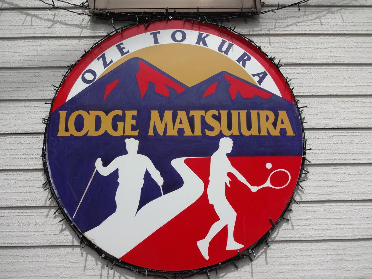 Lodge Matsuura Katashina ภายนอก รูปภาพ